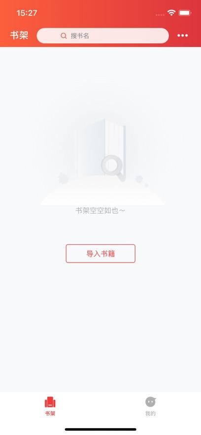 顶点小说最新版截图3