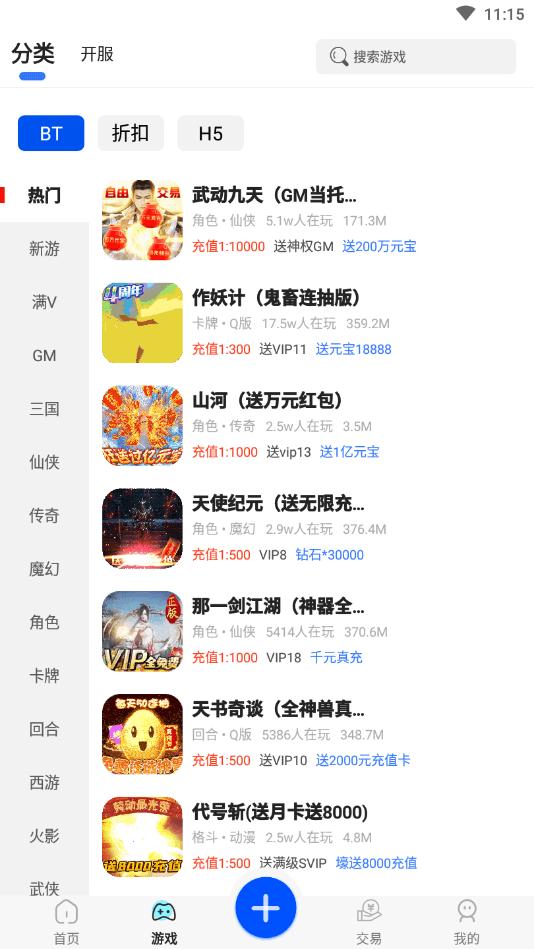 377小游戏盒免费版截图3