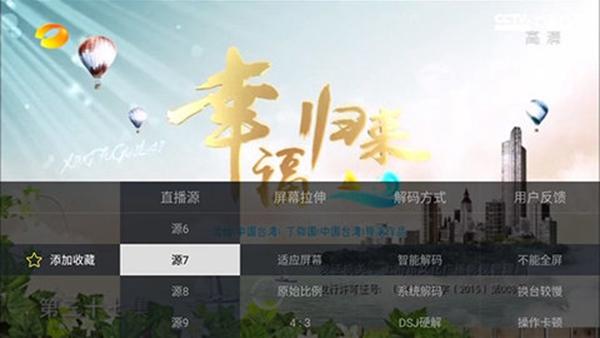 电视家高清版本截图2