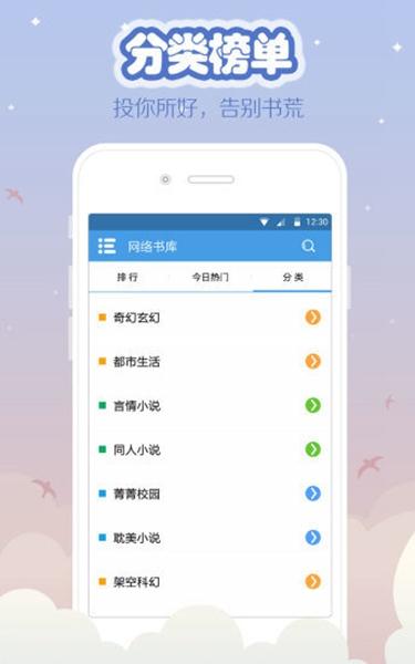 海纳小说阅读器免升级截图1