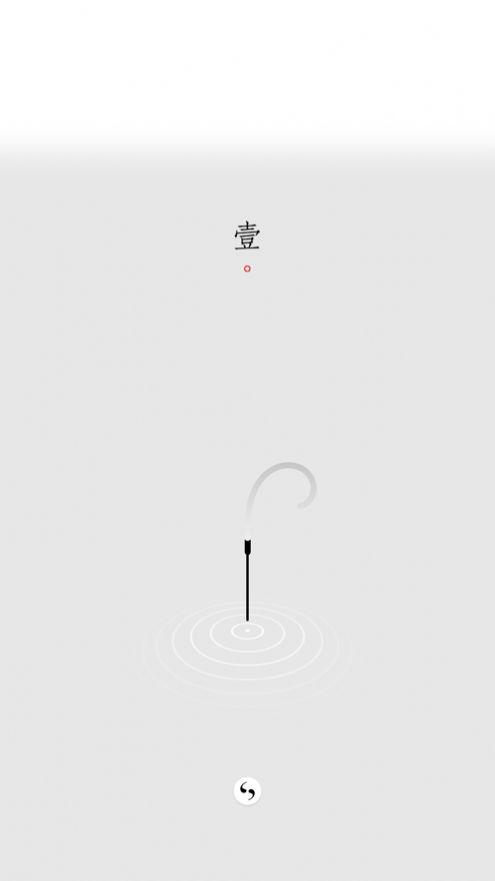 一炷香app安全截图0