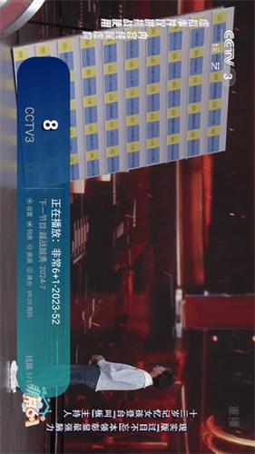 ipv4电视直播tv版截图1