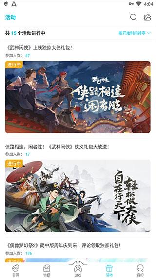qooapp中文版截图1