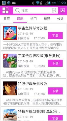 软天空老版本2023截图1
