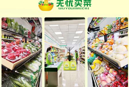 无忧买菜最新版截图2