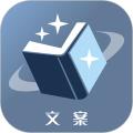 文案狗app手机版