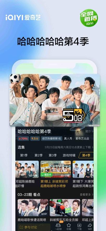 爱奇艺安卓版截图0