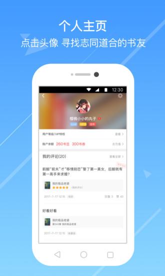 今日免费小说截图2