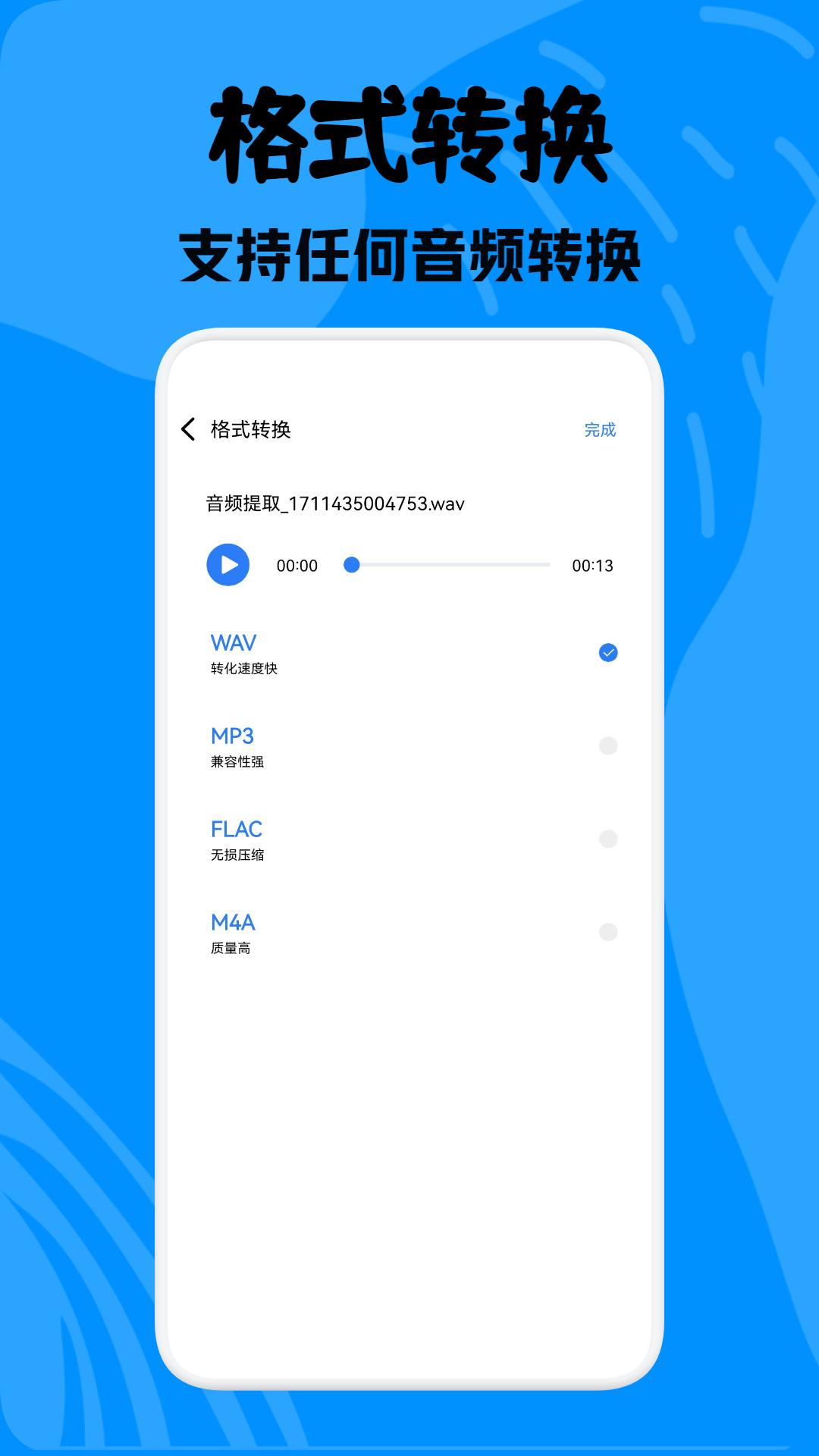 酷拍音乐制作免费版截图1