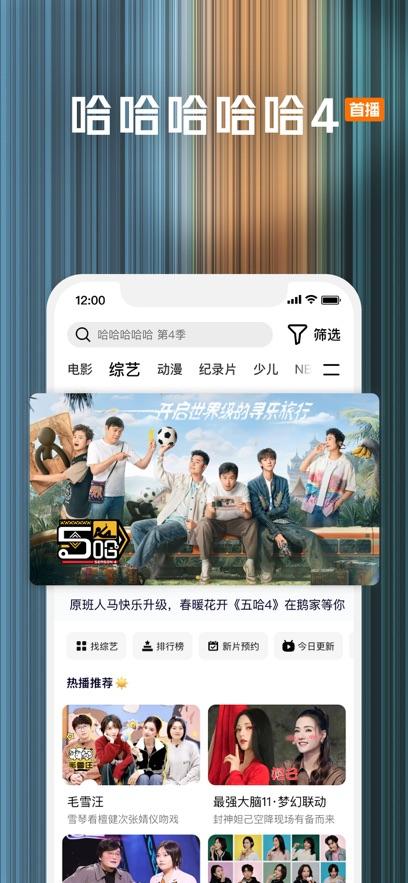 腾讯视频最新版截图1