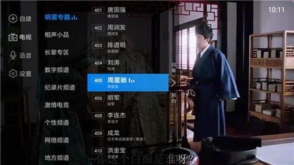 电视家4.0永久去广告VIP版截图0