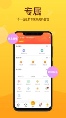 土流网截图2
