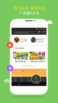 4399游戏盒手机版截图3
