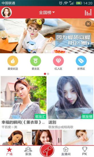 酷我K歌截图0