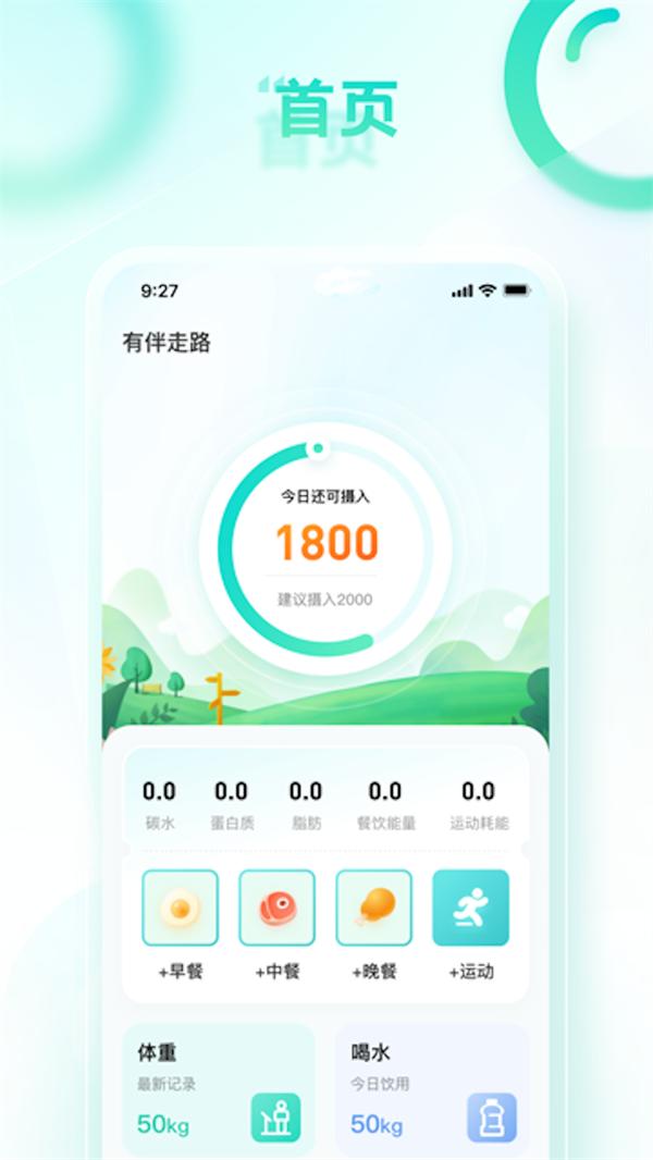 龙腾计步软件最新版截图2