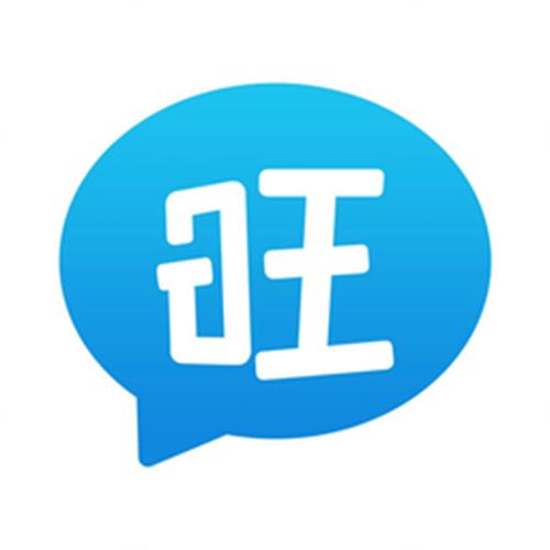 旺旺商聊安卓下载正版
