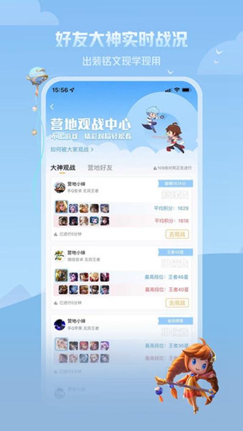 王者营地2023版本截图1