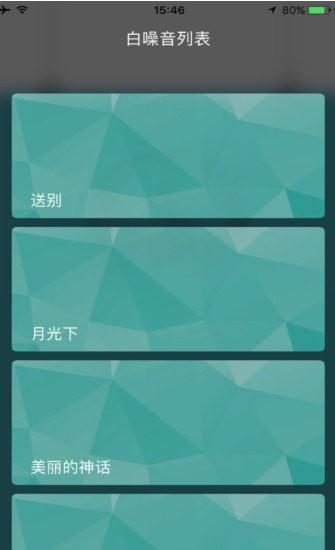 番茄工时截图0
