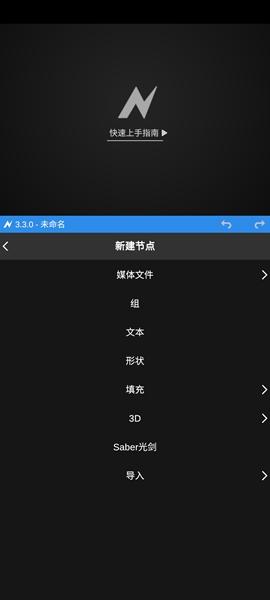 nodevideo专业版截图3