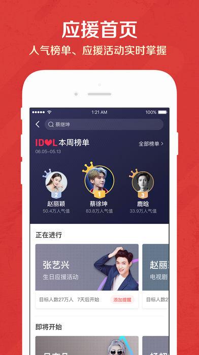 猫眼截图3