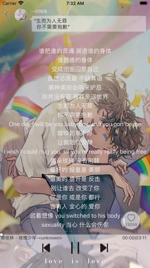 轻音社畅听版免费截图2