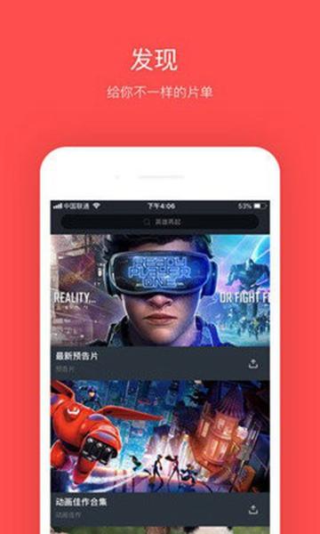 大视界tv手机版截图0