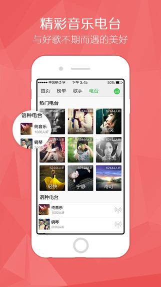 九酷音乐免费截图3