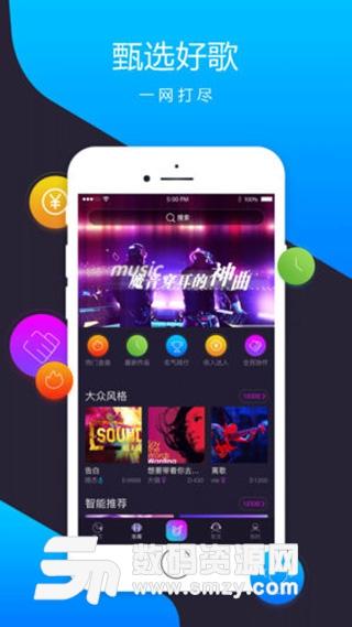 智曲最新版截图0