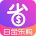 白金乐购