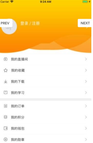 逍遥乐学截图1