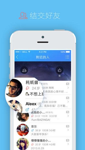 qq国际版安卓版截图0