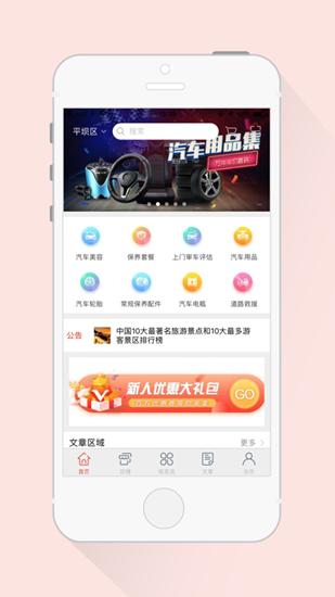 新爱车截图2