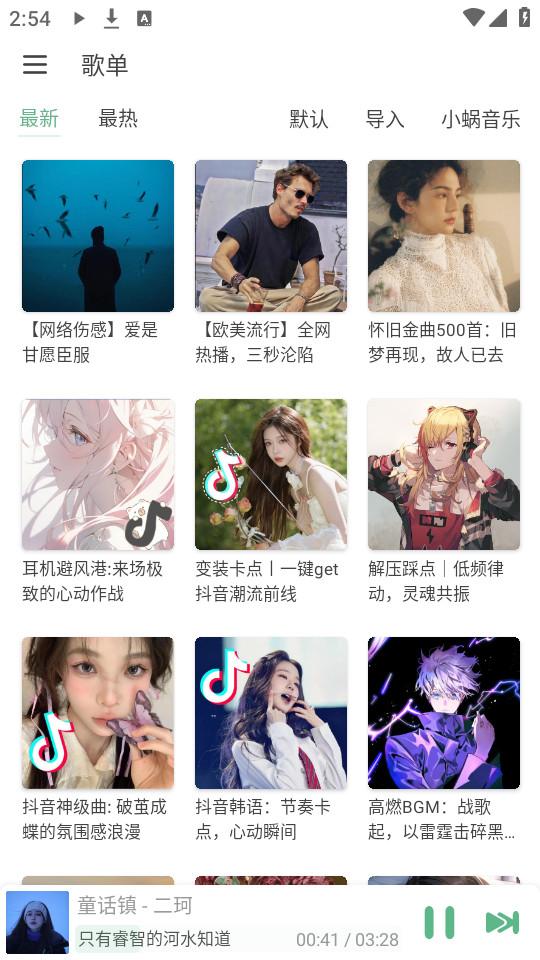 火音乐截图2