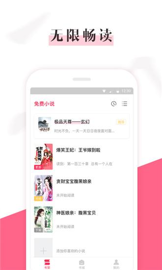 樱桃免费小说截图0