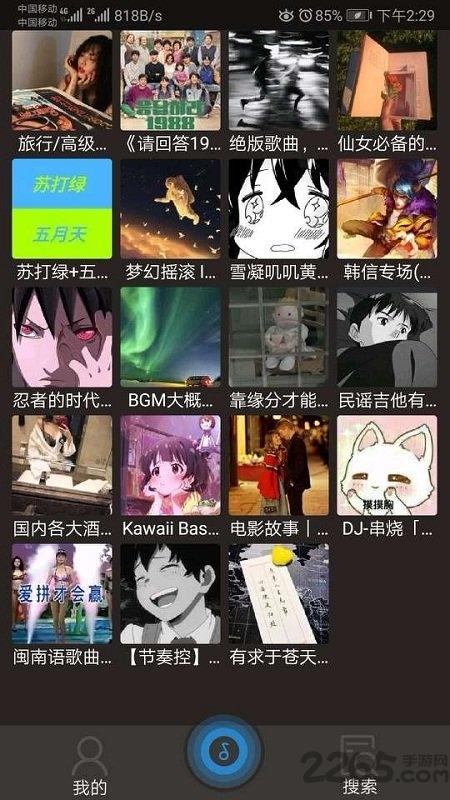 搜云音乐2023正版截图1