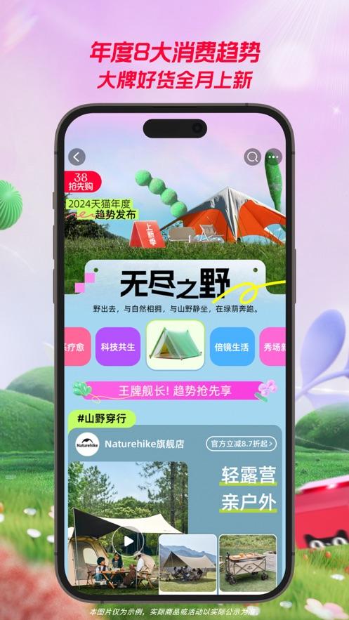 淘宝安卓版截图1