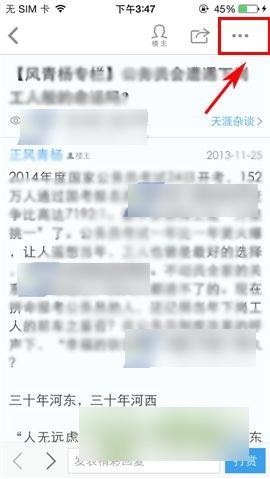 天涯论坛截图0