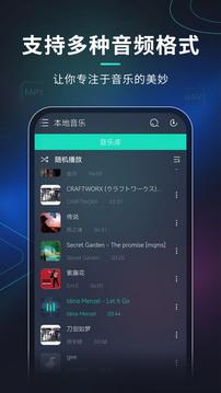 玩音音乐最新版截图2