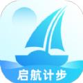 启航计步最新版