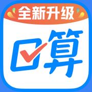 作业帮口算最新版
