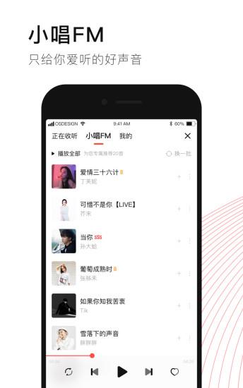 唱吧截图1