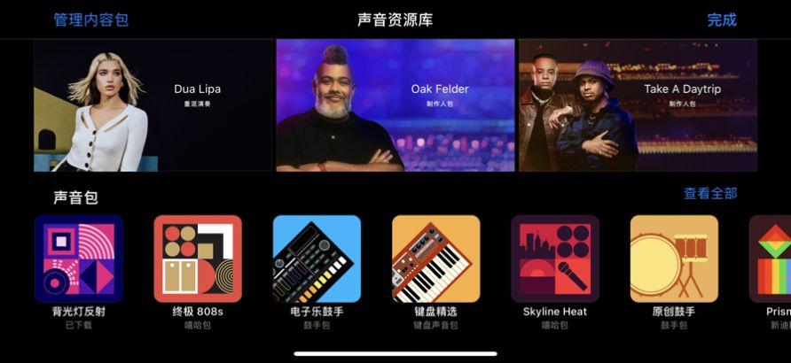 库乐队正版免费截图1