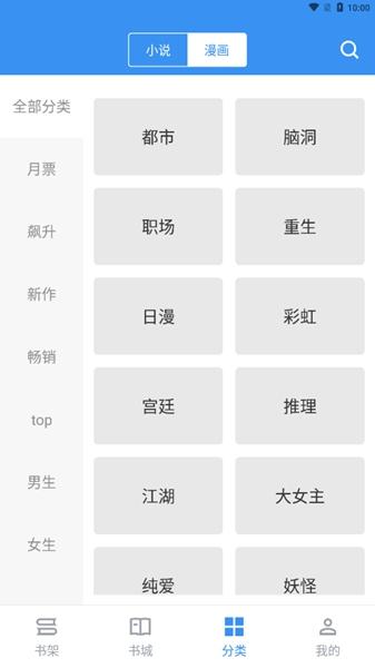 宝书小说手机版截图0