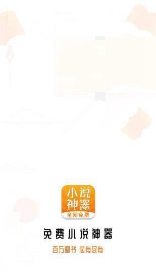 乐读追书最新版截图1
