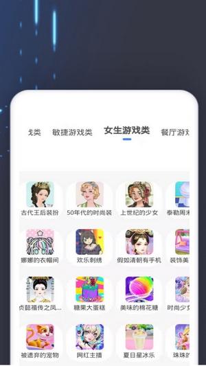 4360游戏盒手机版截图2