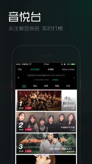 音悦Tai截图1