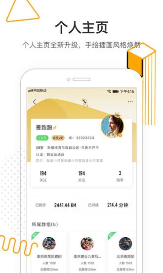 咪咕善跑截图0
