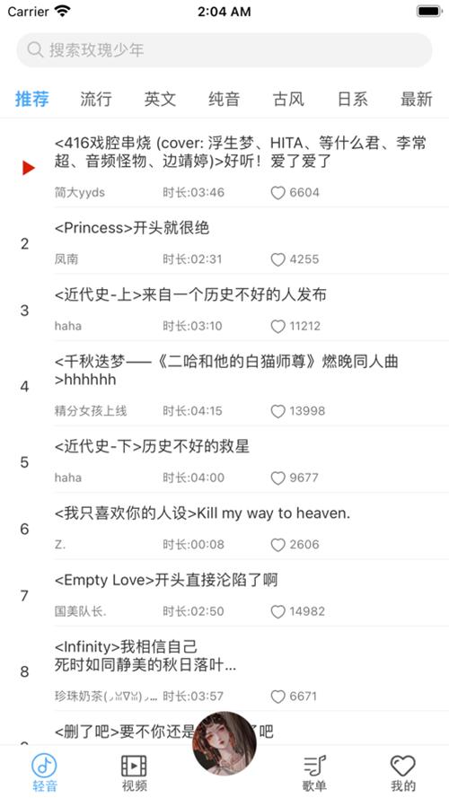 轻音社畅听版免费截图0