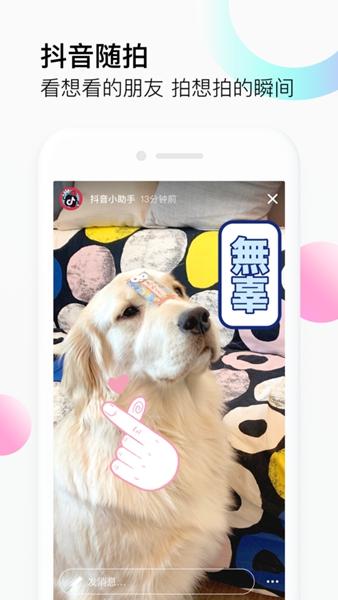 抖音22.2.0截图1