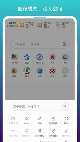 免费漫画阅站最新版本1.1.155截图1